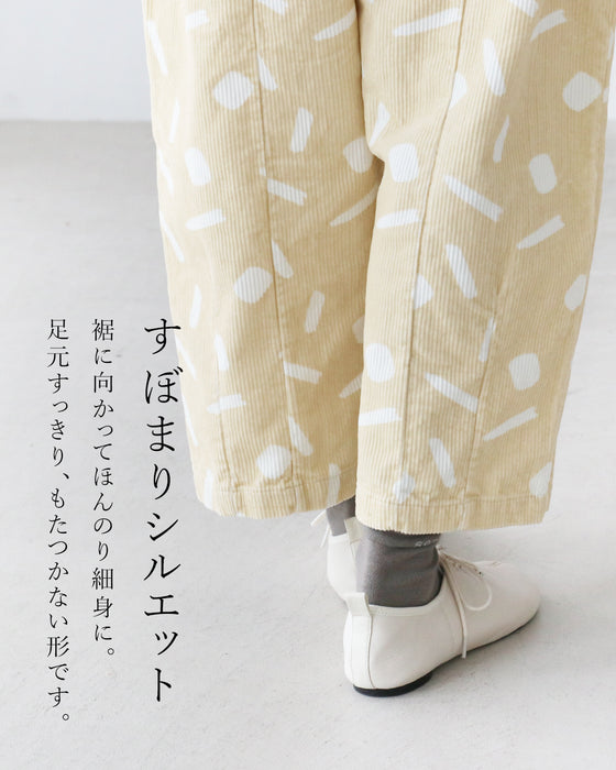 無地に飽きたら。コーデュロイパンツ