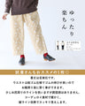 Pants that will give you a seasonal feel just by wearing them