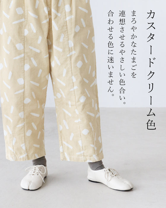 無地に飽きたら。コーデュロイパンツ