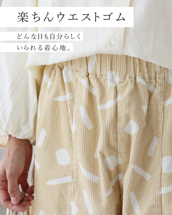 無地に飽きたら。コーデュロイパンツ