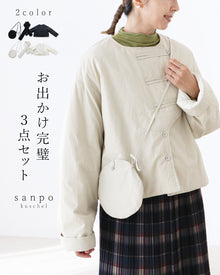  (全2色）お出かけ完璧3点セットアウター