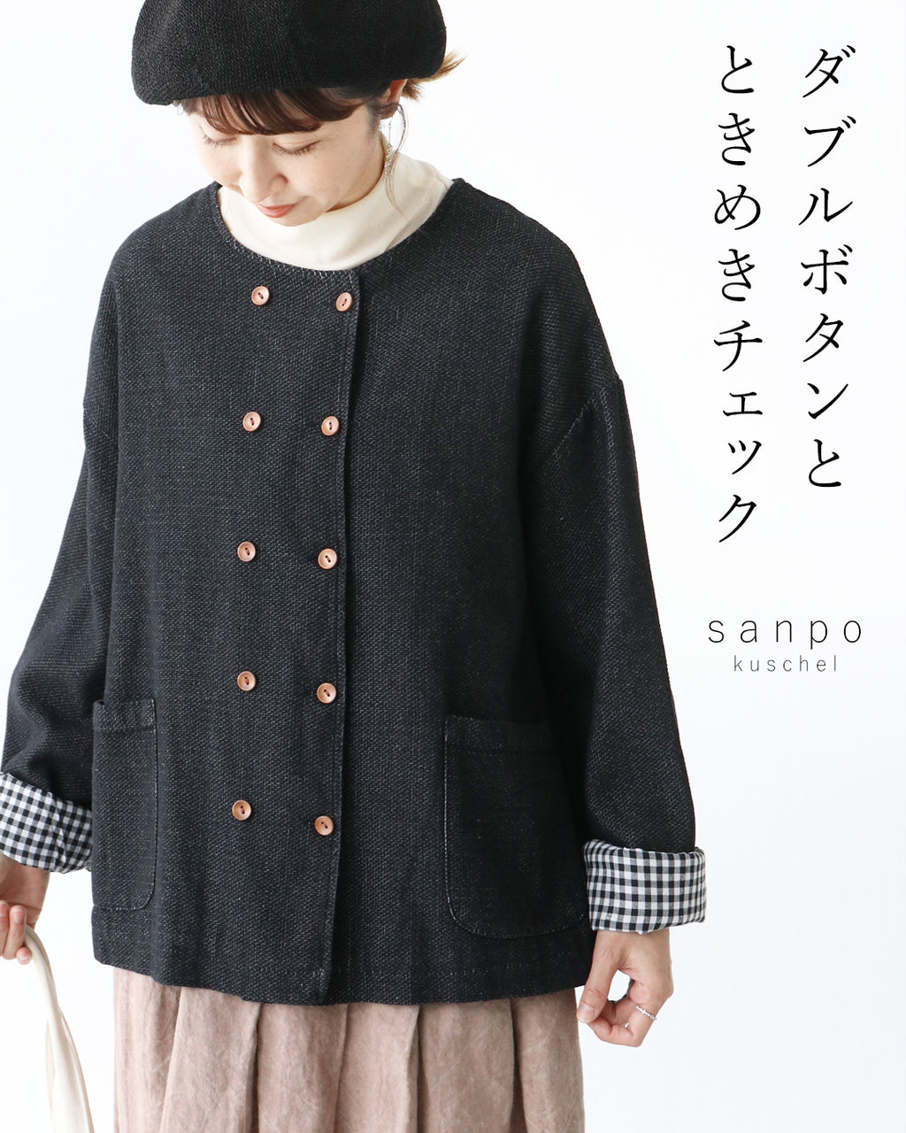 えむ様、専用着物リメイク 【830】【831】スナップボタンのジャケット２点 ダブルボタンと ときめきチェックジャケット – ONE PEACE ONLINE