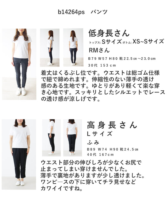 さりげなく華やぐ、ボタニカルレースパンツ