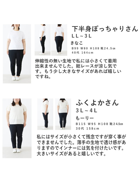 さりげなく華やぐ、ボタニカルレースパンツ