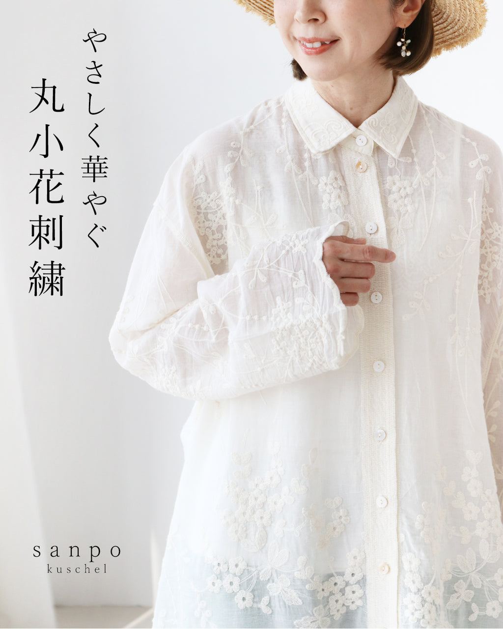 アウトレット返品交換不可】やさしく華やぐ丸小花刺繍チュニック – ONE