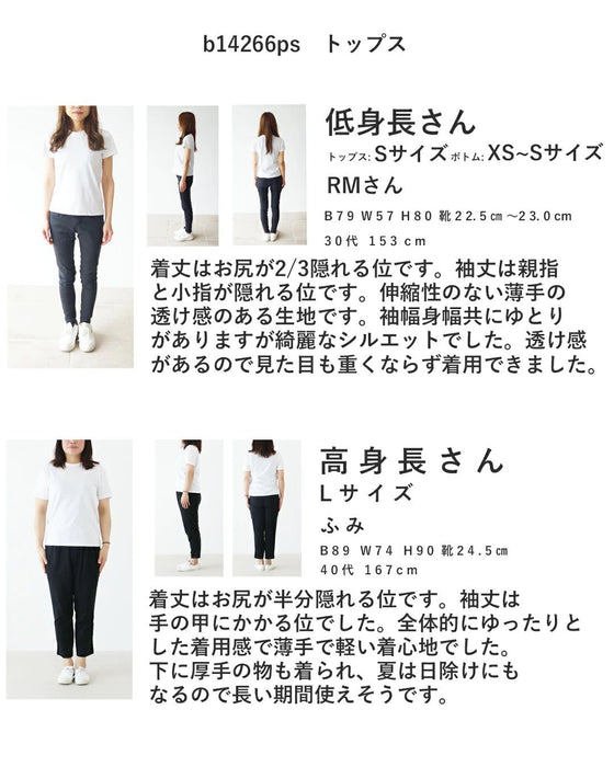 Sunday服すき子 自由自在に使える万能服♪心地よく着まわせる大人コーデ セット