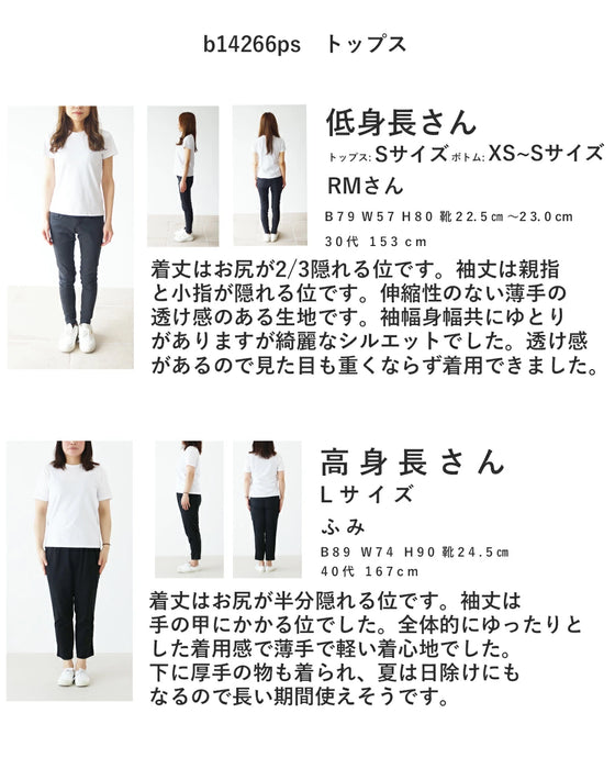 【S～4L対応】SundaySADACHAN 低身長さんが着こなす身長盛れコーデ セット