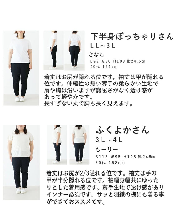 Sunday服すき子 自由自在に使える万能服♪心地よく着まわせる大人コーデ セット