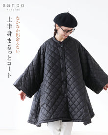  A coat that covers the entire upper body, which is hard to find