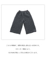 ぷっくりさんかく フレアパンツ