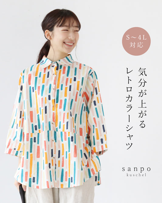 気分が上がるレトロカラーシャツ