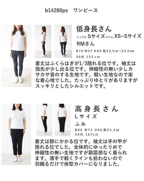軽くてシワにならないおでかけの供アウター