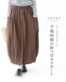 Wrinkle-resistant new bud skirt for the off-season