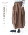 Wrinkle-resistant new bud skirt for the off-season