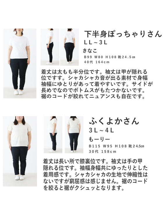 半端時期の救世主 アウター
