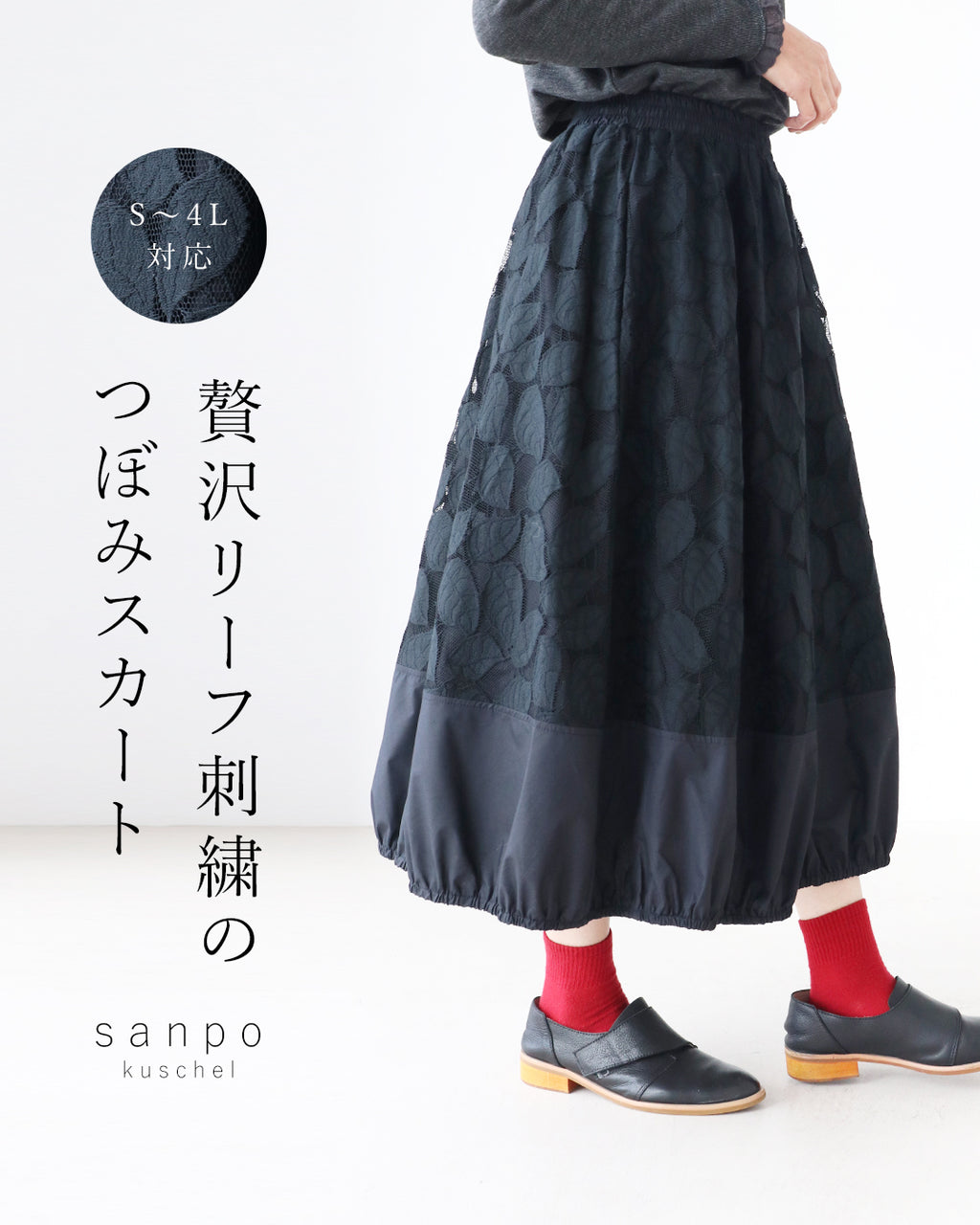 贅沢リーフ刺繍のつぼみスカート – ONE PEACE ONLINE