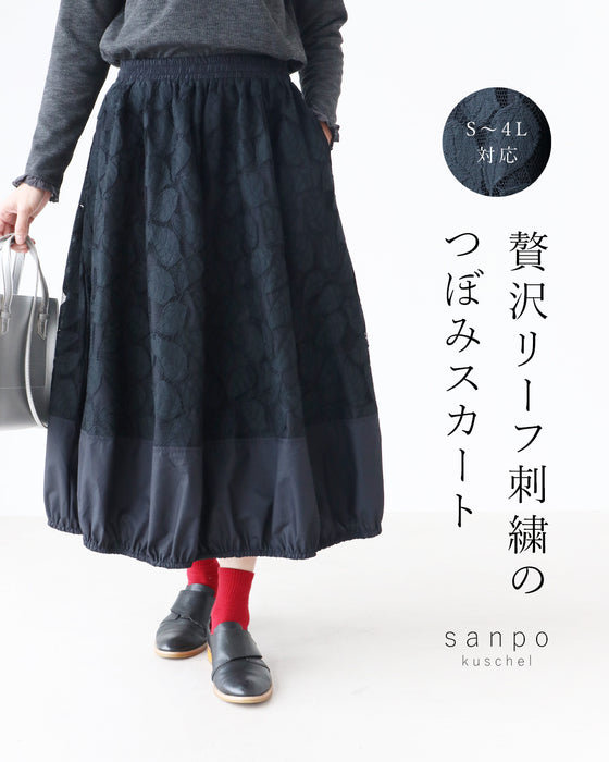 贅沢リーフ刺繍のつぼみスカート