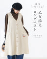 Maiden Long Vest