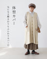Maiden Long Vest