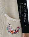 Maiden Long Vest