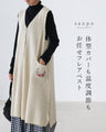 Maiden Long Vest