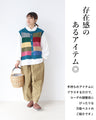 着るだけでお洒落カラフルベスト