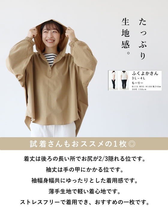 さっとかぶって楽ちんトップス
