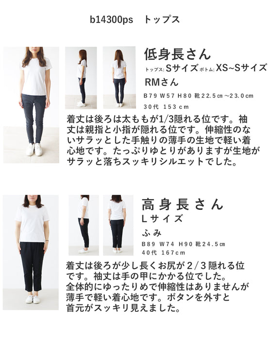 さっとかぶって楽ちんトップス