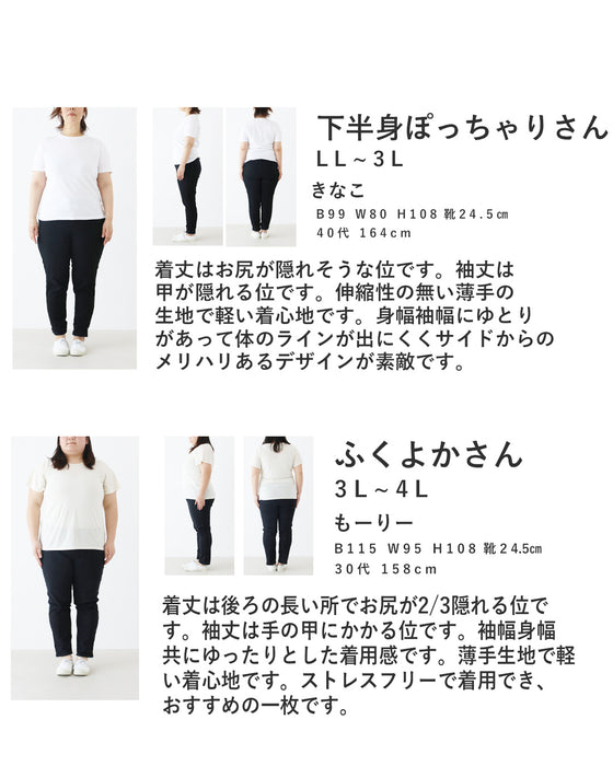 さっとかぶって楽ちんトップス
