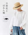 〈全3色〉立体花とぽわん袖トップス