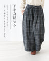 下半身隠せる“誠実”パンツ