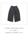 下半身隠せる“誠実”パンツ