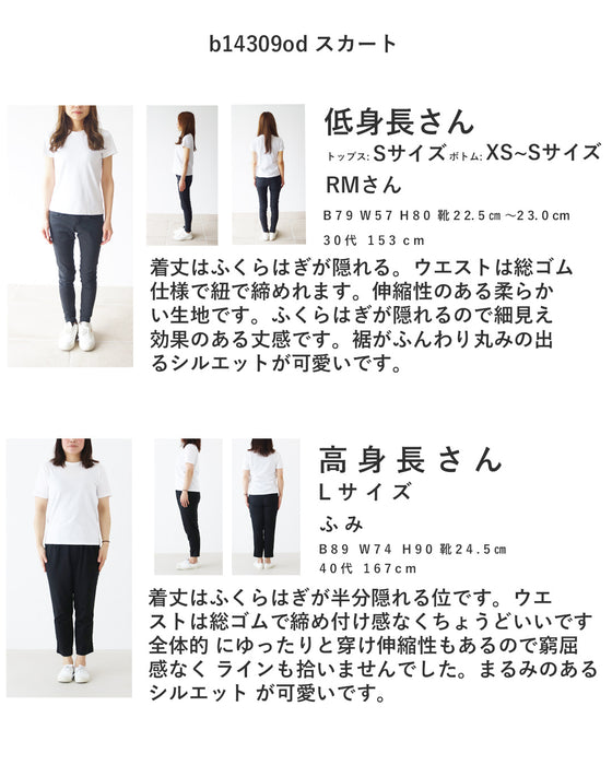 ボタニカル柄と つぼみシルエットスカート