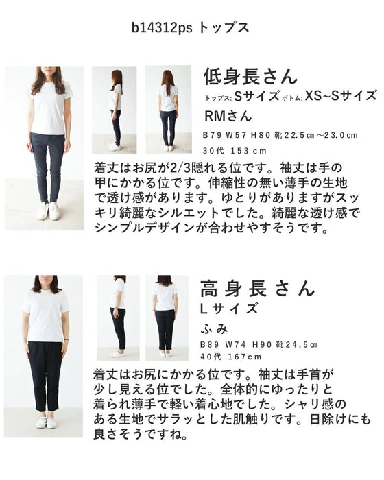 風をまとう軽やかさ ブラウス