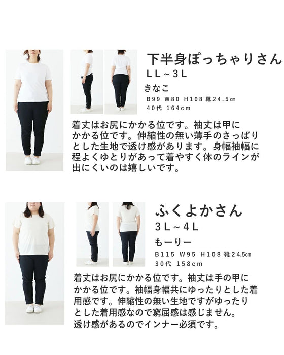風をまとう軽やかさ ブラウス