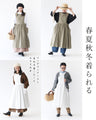着るだけ簡単！ダイエットジャンスカ