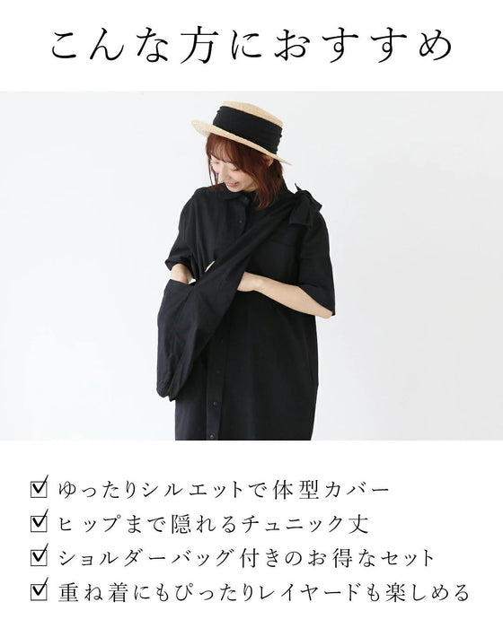 迷わずぴったり！お出かけセット（ワンピースと鞄）