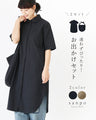 迷わずぴったり！お出かけセット