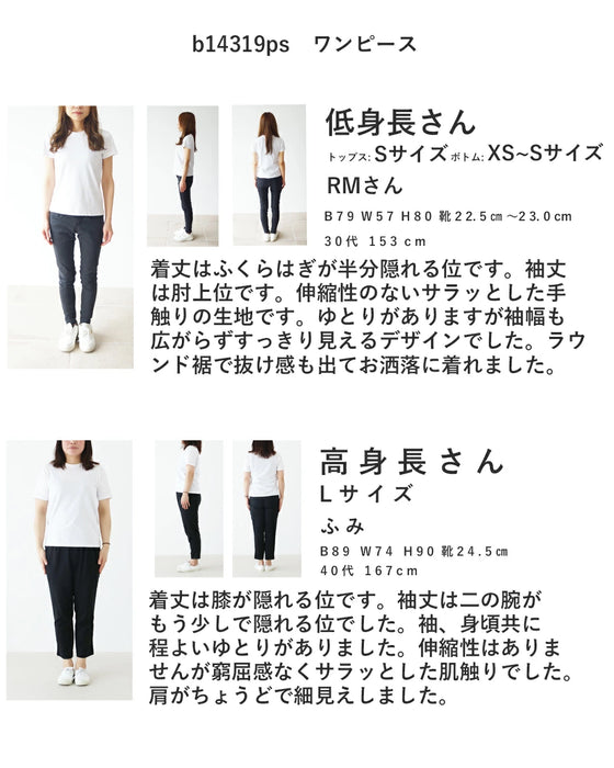 迷わずぴったり！お出かけセット（ワンピースと鞄）