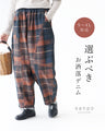 選ぶべき お洒落デニムパンツ