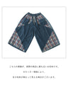 春夏秋冬着られる 存在感のあるポケットデニムパンツ