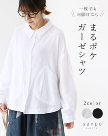  一枚でも日除けにも まるポケＷガーゼシャツ