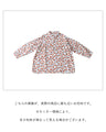 ガーゼに広がる さくらんぼ畑シャツ