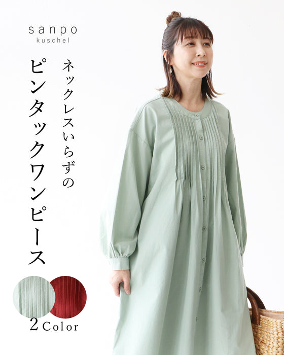 ネックレスいらずのピンタックワンピース