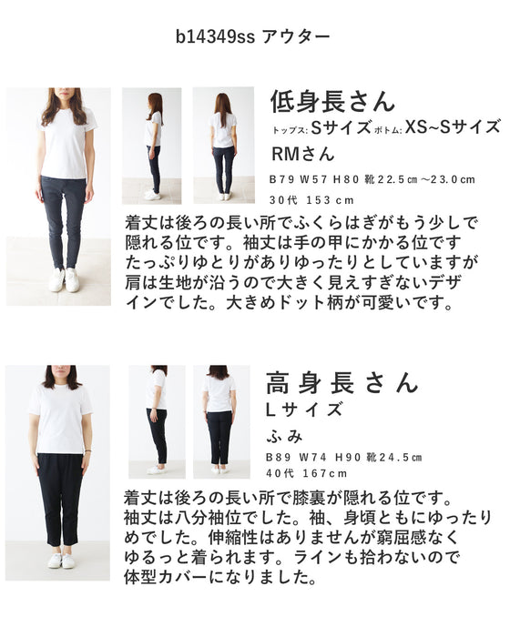 まるくて、レトロなコート
