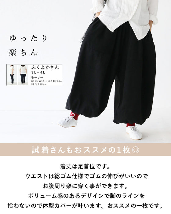 たっぷりまるみバルーンシルエット パンツ