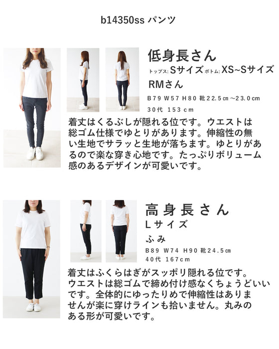 たっぷりまるみバルーンシルエット パンツ