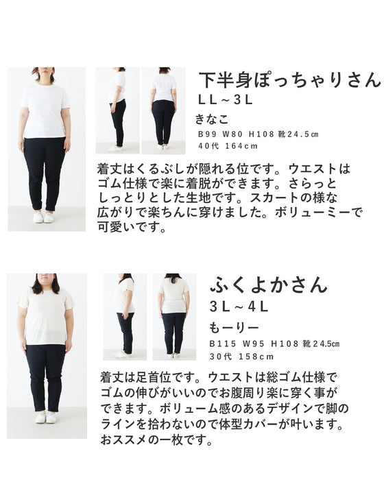 たっぷりまるみバルーンシルエット パンツ