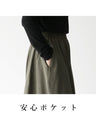 伸縮パンツで履き心地抜群