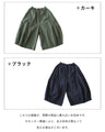 伸縮パンツで履き心地抜群